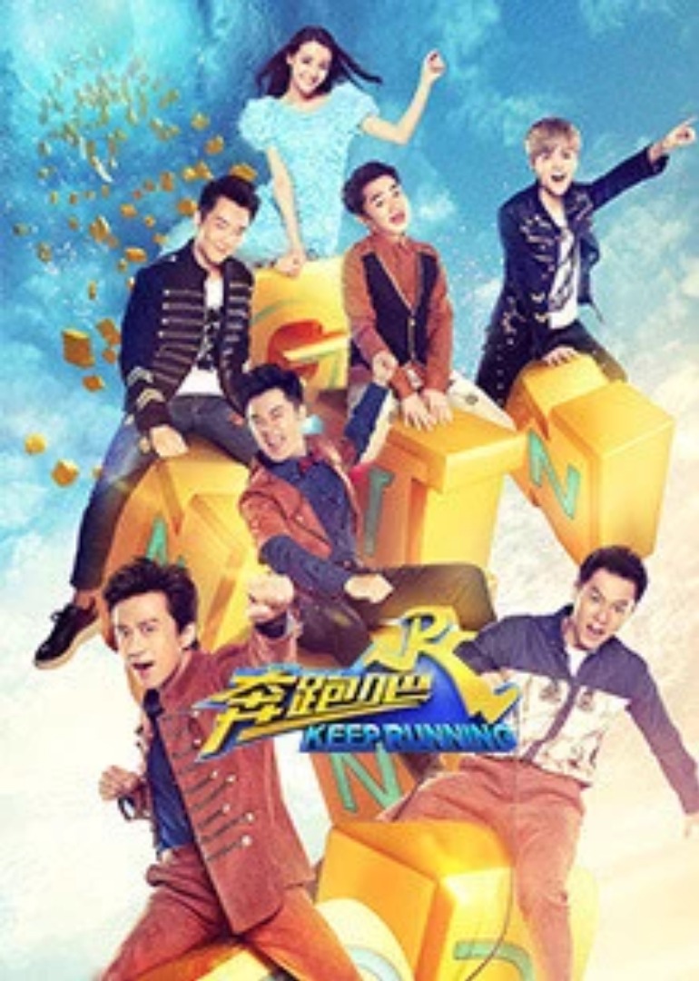 Running Man is coming season 5