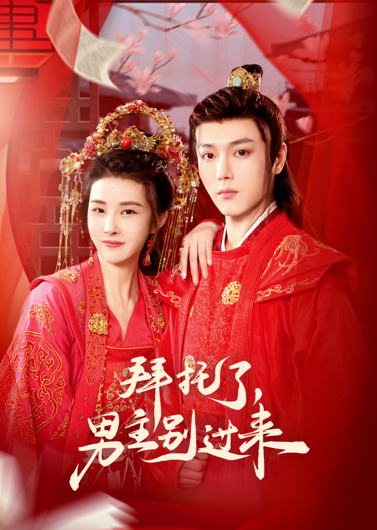 Пожалуйста, мужской герой не подходи