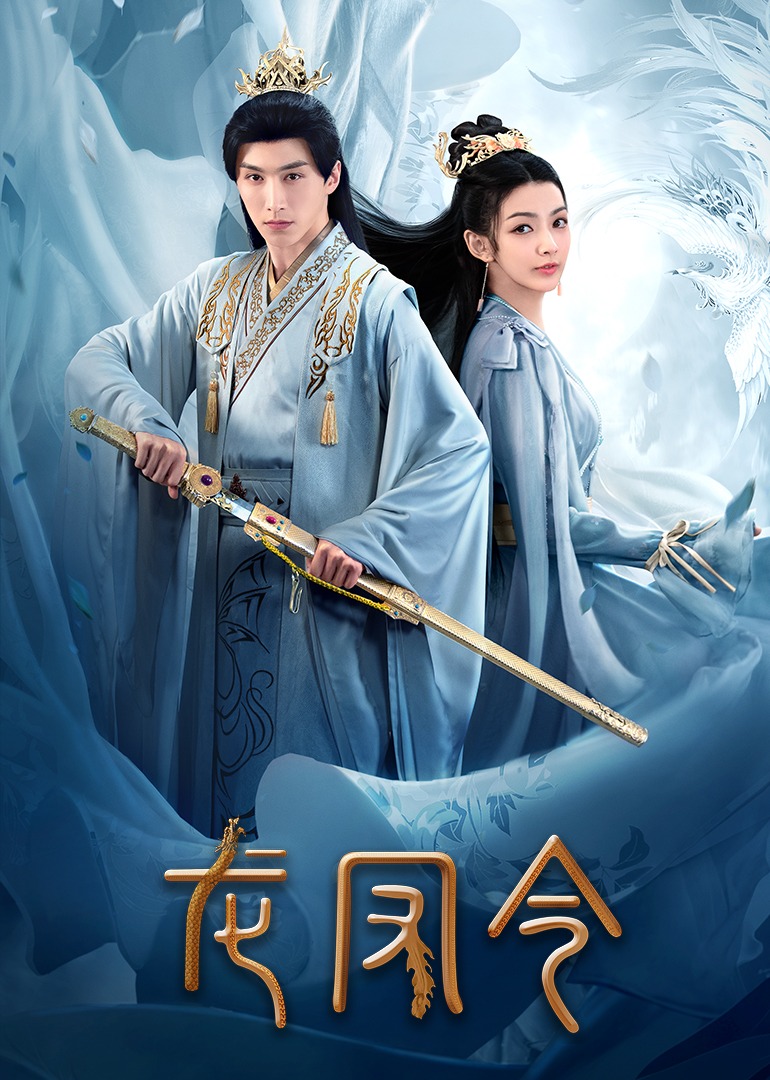 Магистрат уезда Лунфэн