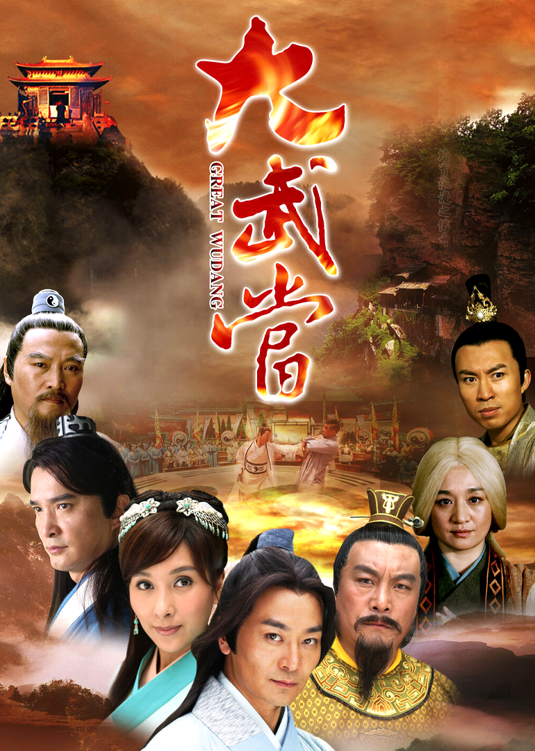 Великий Удан