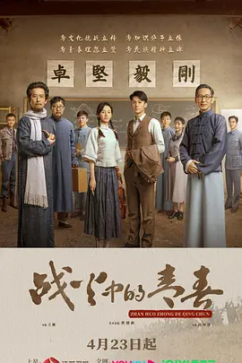 Молодость в огне войны