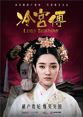 Биография Cold Palace