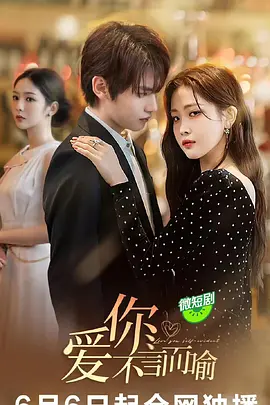 Loving you is self-evident