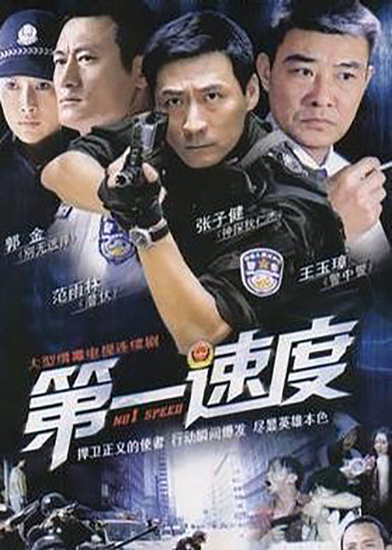 Первая скорость