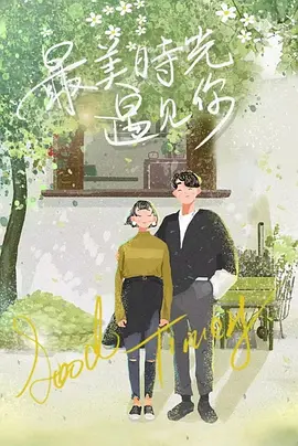 Мистер Банана не спит