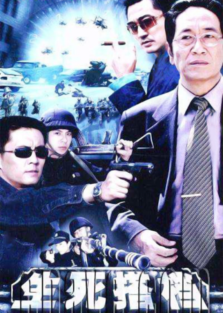 Партнёр по жизни и смерти