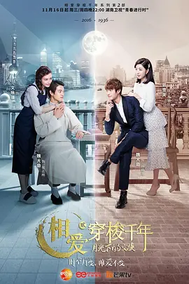 Шаттл Любовь Миллениум 2: Обмен в лунном свете