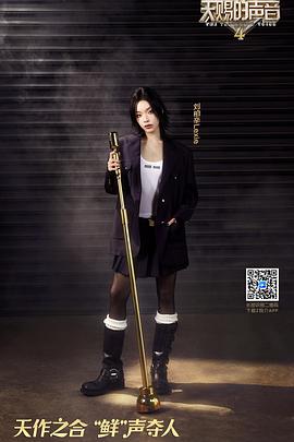 The Voice of God Season 4