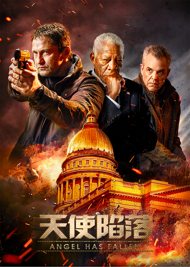 천사가 떨어졌다