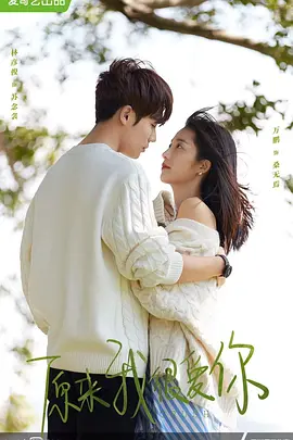 알고 보니 난 널 정말 많이 사랑해.