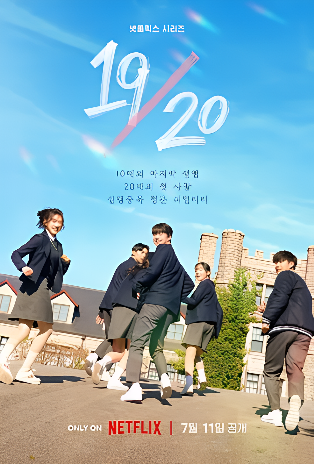 20/0 成年初體驗