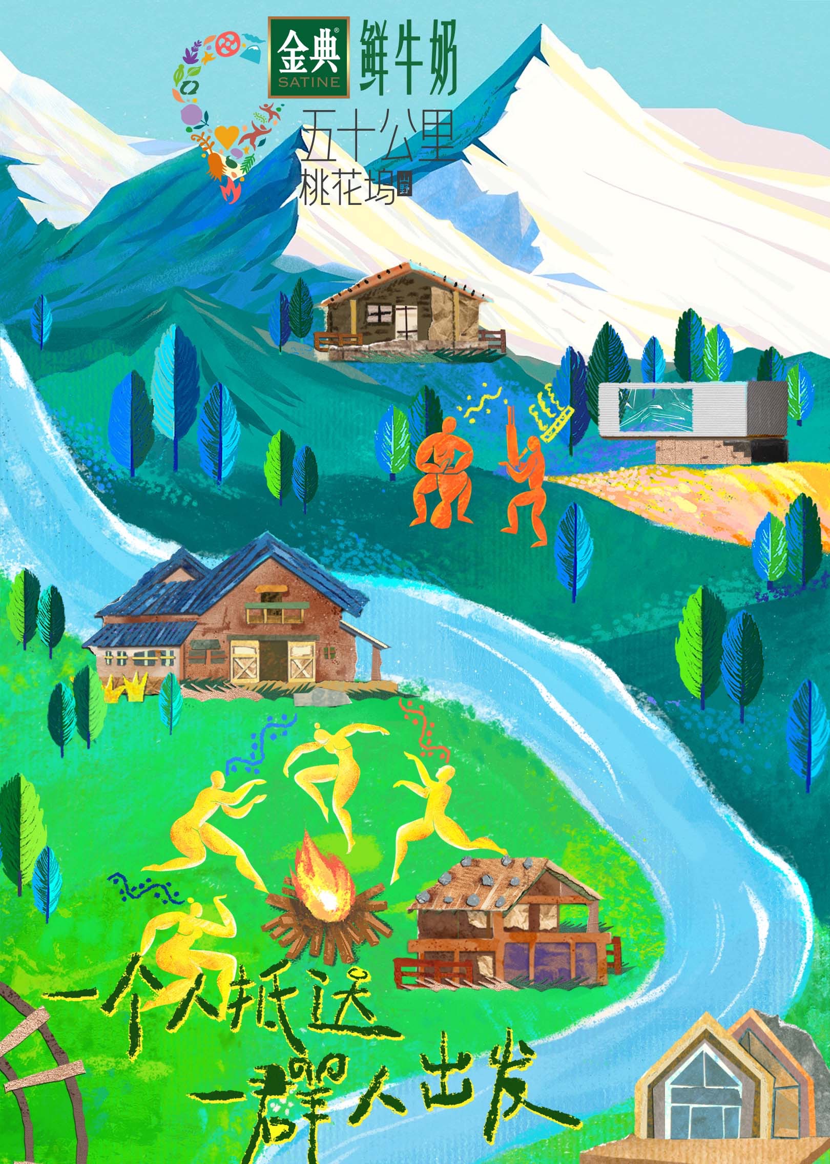 五十公里桃花塢 第3季