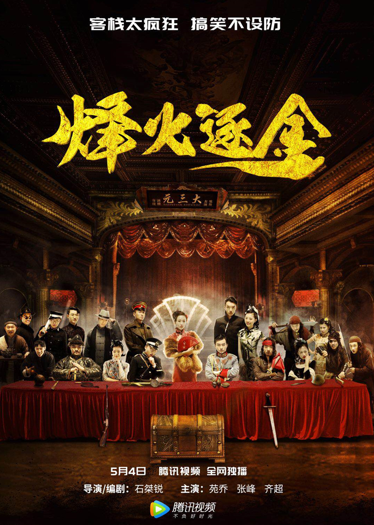 Маяк запускает золото для погони