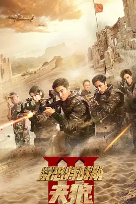 Сириус спецназа по борьбе с терроризмом