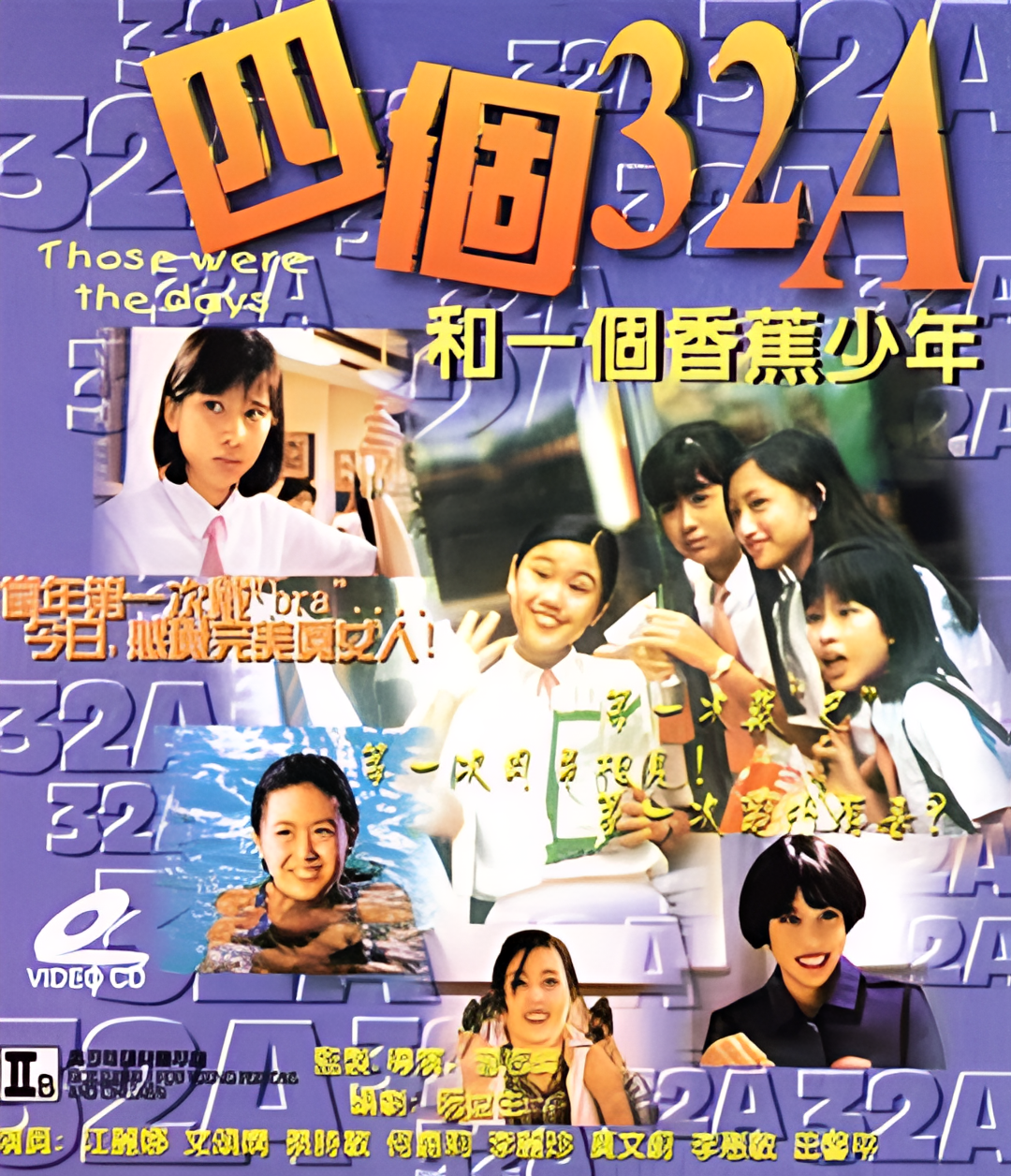 32A 네 명과 바나나 보이