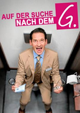 Кто такой G?