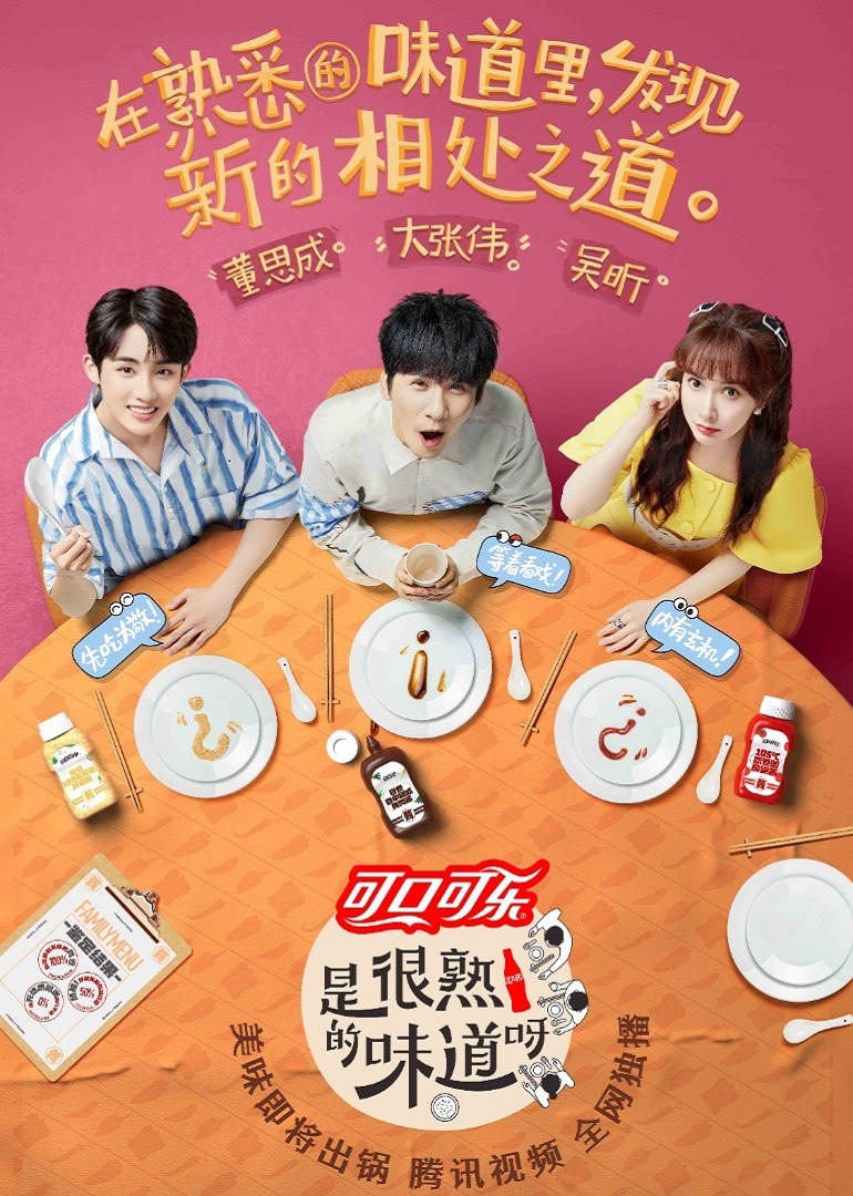 It's a very familiar taste