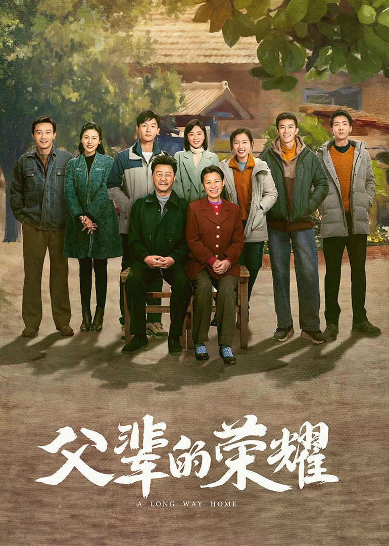 Слава отцов