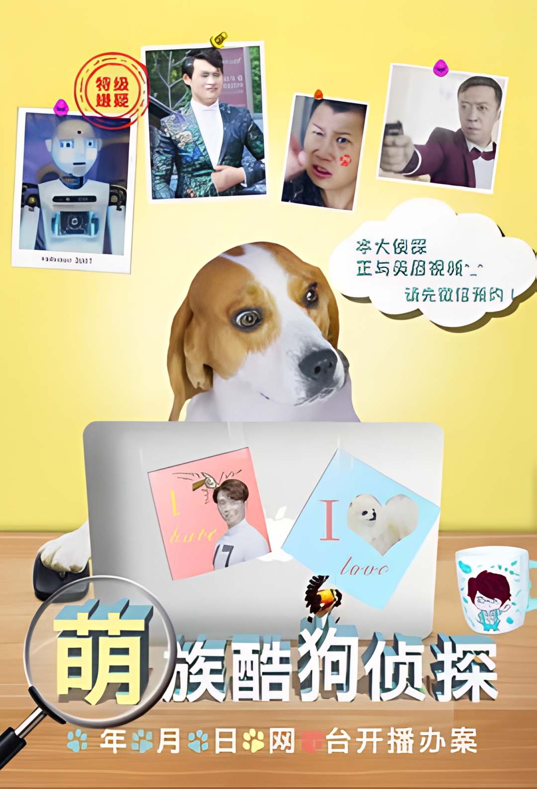 Милый детектив Куго