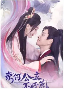 But the princess is not easy to mess with