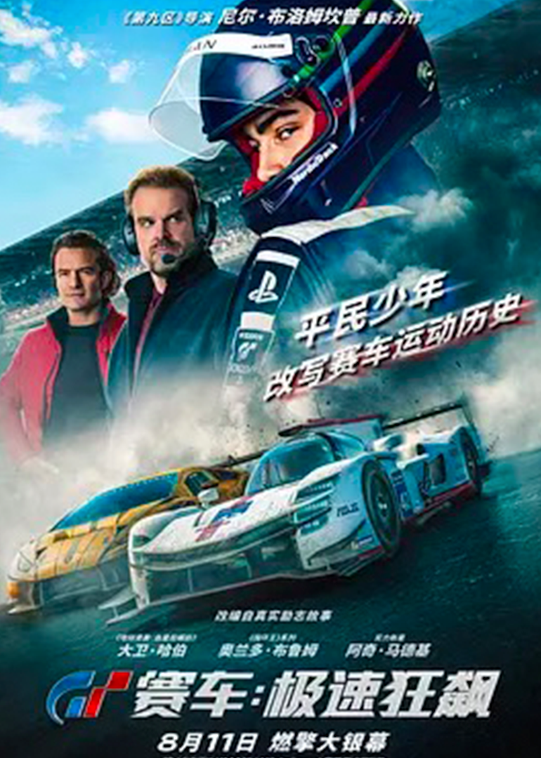 GT Racing: Speed Rush