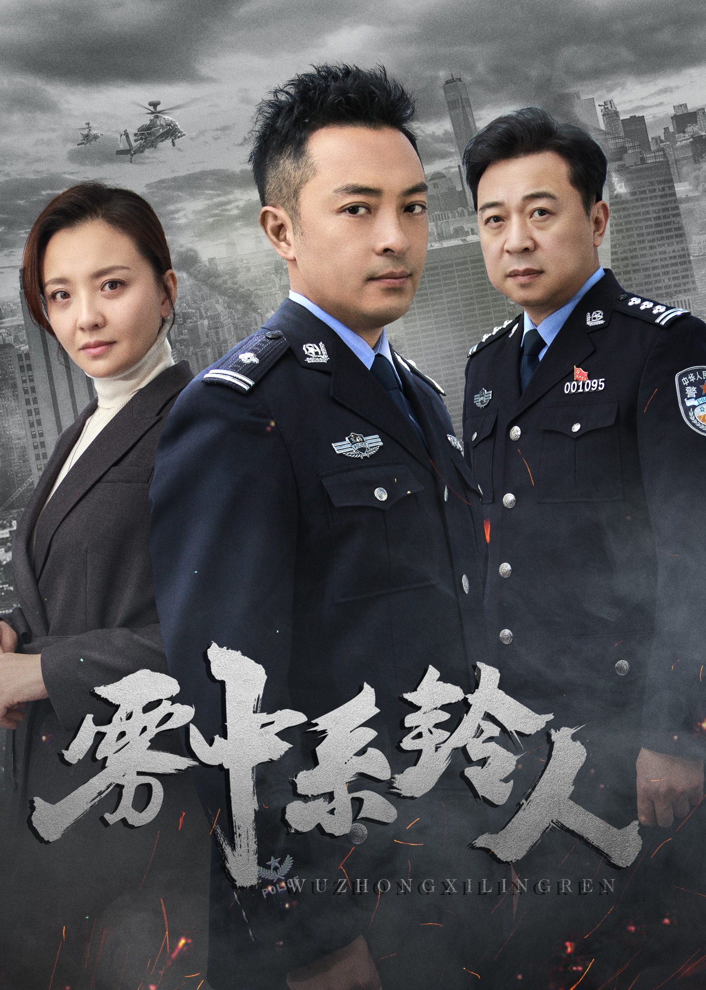 Привяжи колокольчика в тумане