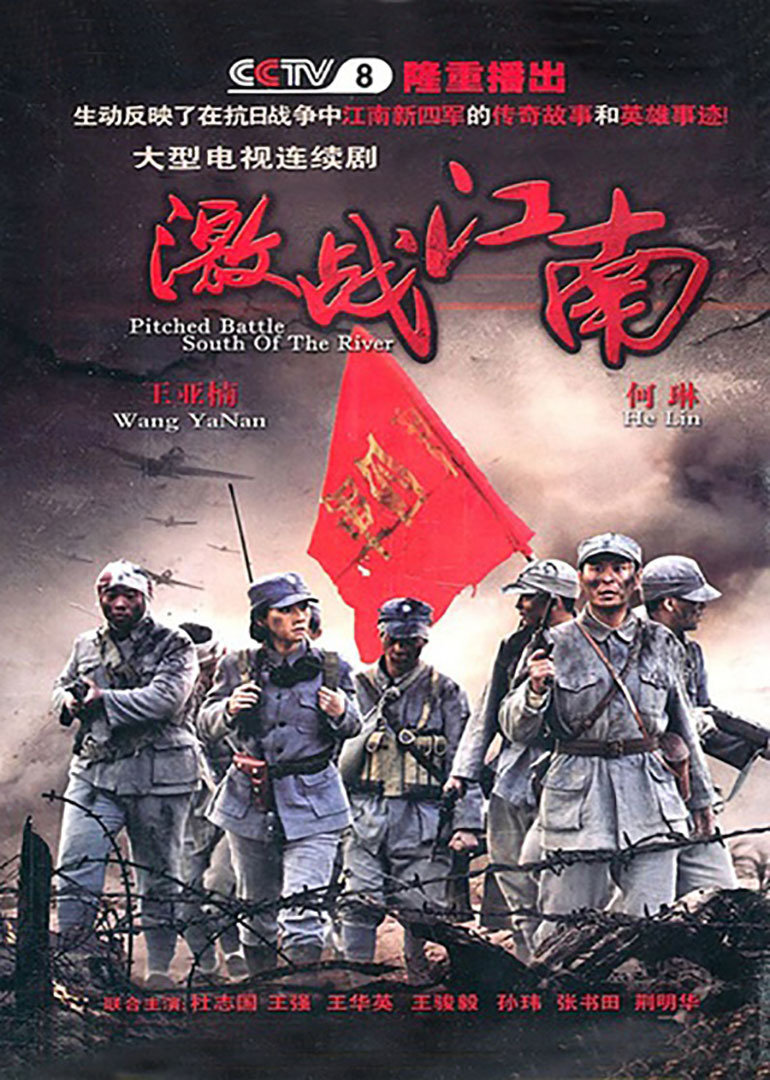 Ожесточённые бои в Цзяннане