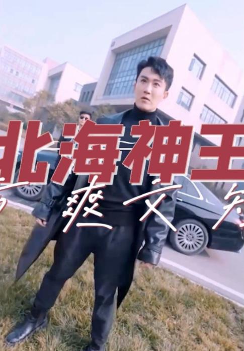 The God King of the North Sea