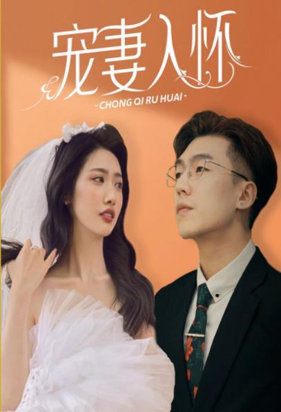 The favored wife entered his arms