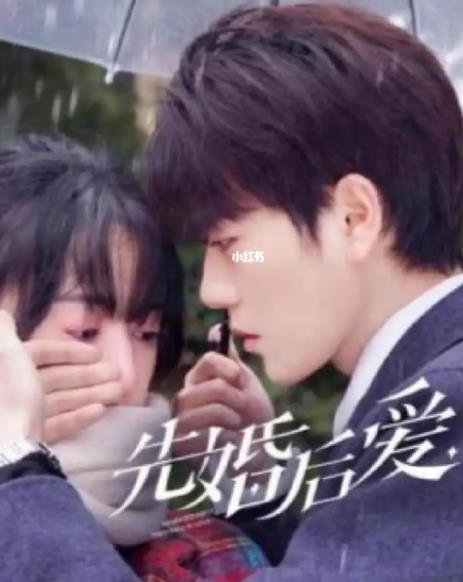 Marriage first and then love