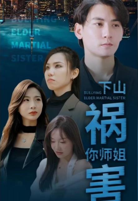 Go down the mountain to harm your senior sister