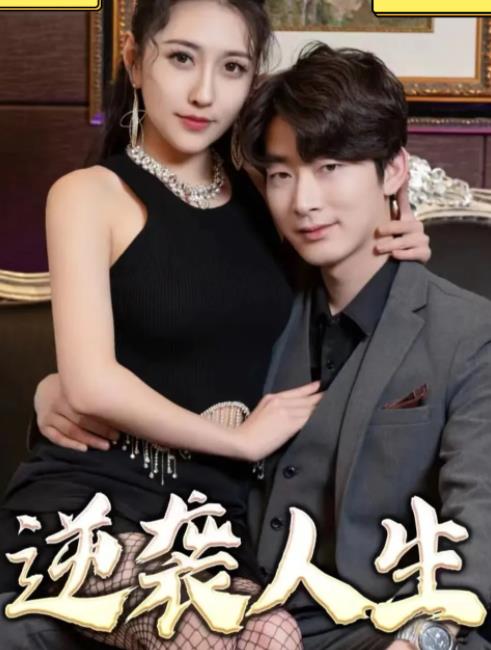 Counterattack life 2023