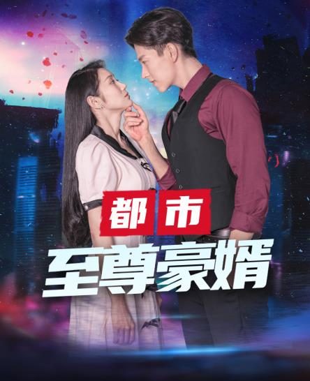 The most noble daughter-in-law in the city