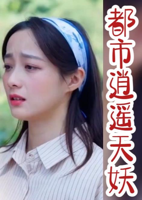 The city is free and the sky is a monster