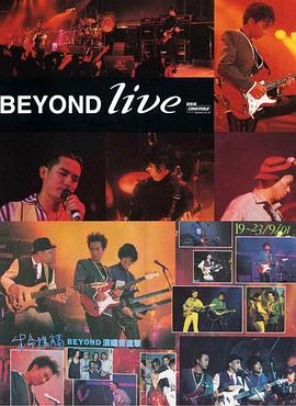 BeyondLive1991 Contact for Life Concert