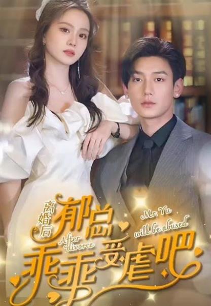 After the divorce, I was always abused and obedient