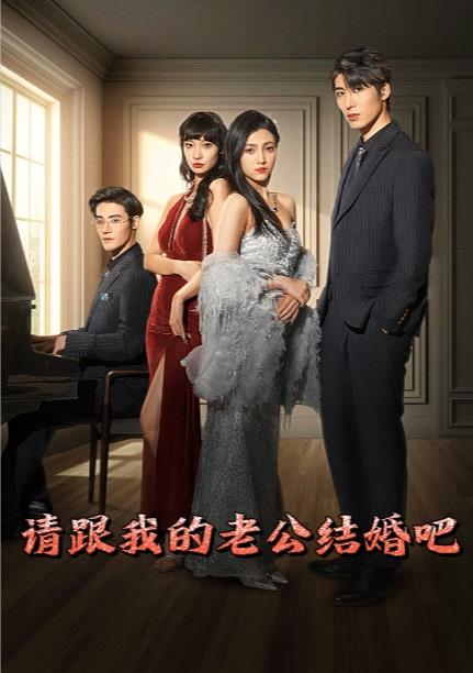 Please marry my husband