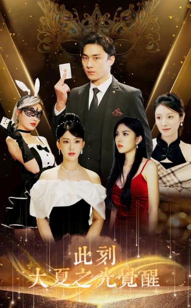 At this moment, the light of Daxia awakened