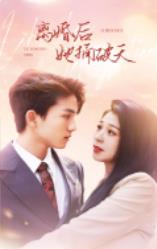 After the divorce, she stabbed the sky