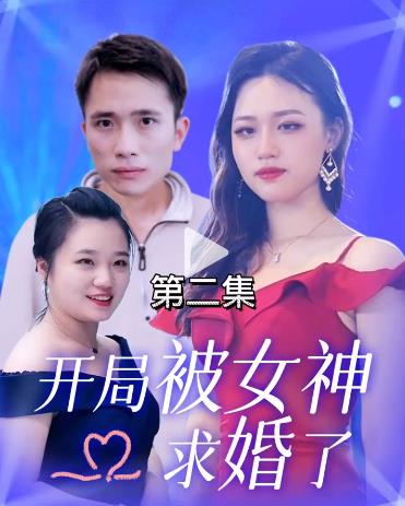 At the beginning, he was proposed by the goddess