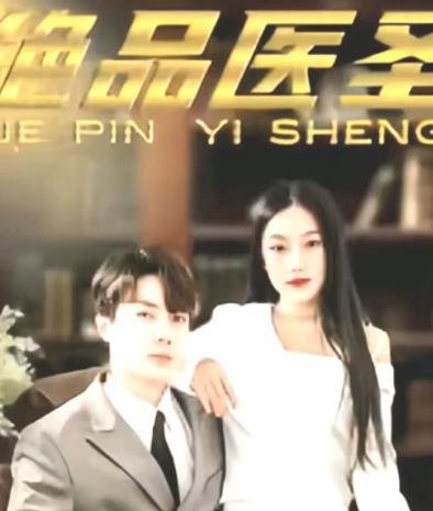 Exquisite medical saint