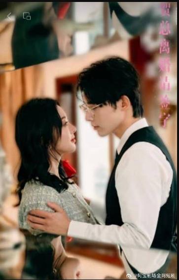 Mr. He asked for a divorce to sign