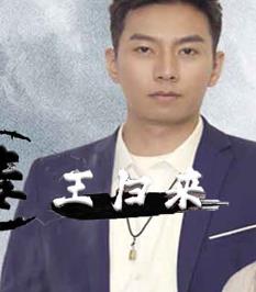 The poison king is back