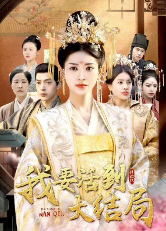 I'm going to live to the finale