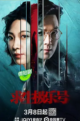 Число блаженства выживания