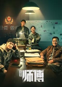 Master interactive version