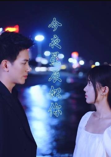 The stars are like you tonight