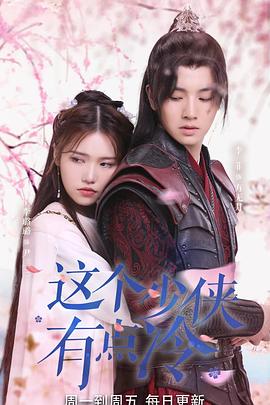 This young hero is a little cold