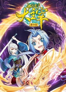 ダイナミックコミックスの大支配の空を打ち破るために戦え シーズン4