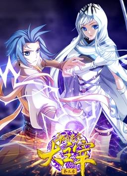 ダイナミックコミックスの大支配の空を打ち破るために戦え シーズン3